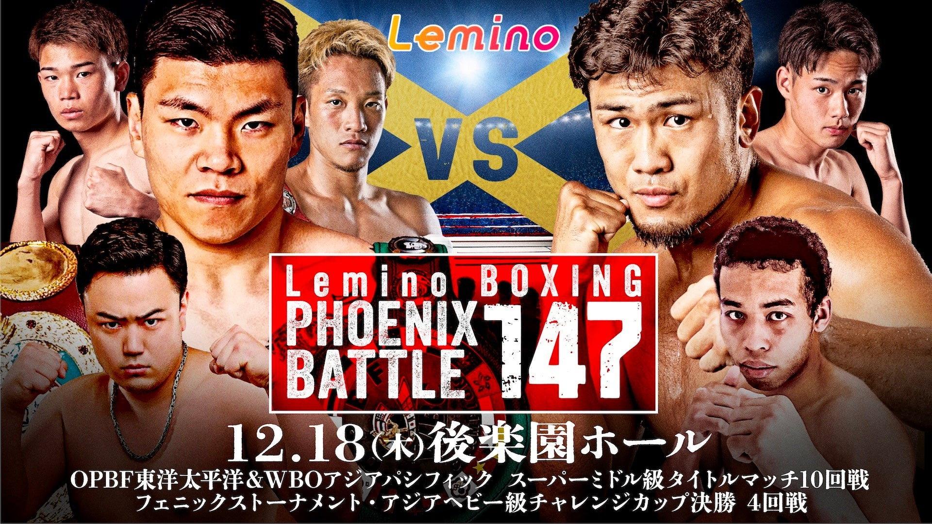 Lemino BOXING PHOENIX BATTLE 147
