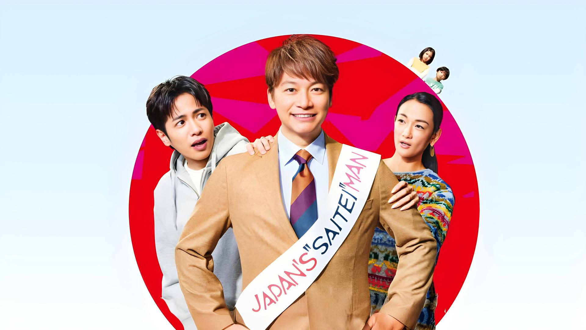 Japan's Number One Jerk Salaryman