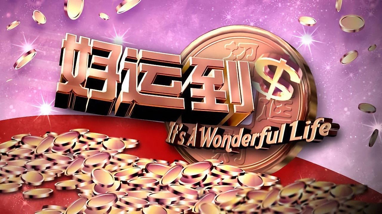 It's a Wonderful Life