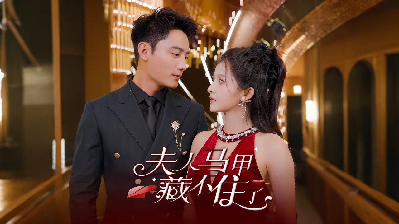 Fu Ren Ma Jia Cang Bu Zhu Le