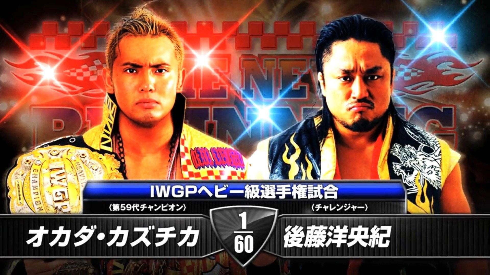 NJPW The New Beginning in Osaka 2016