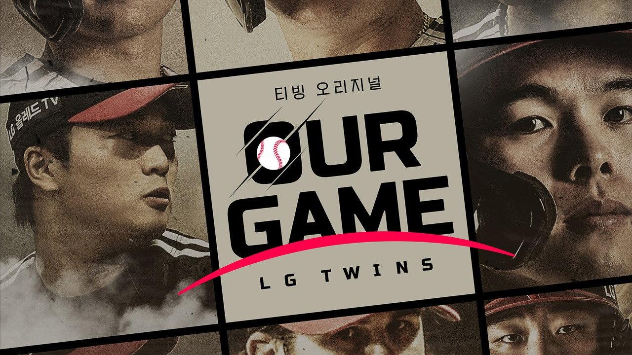 Our Game: LG Twins
