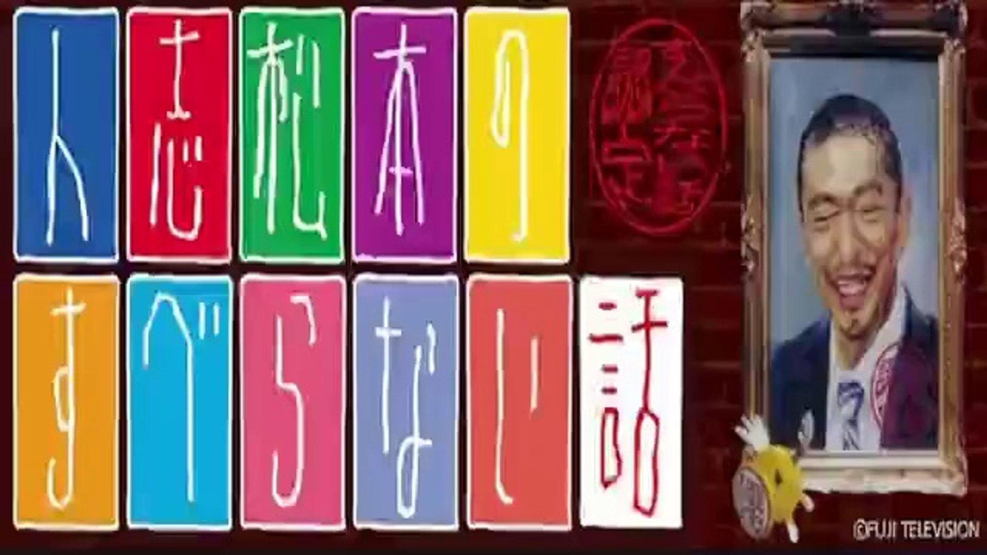Hitoshi Matsumoto No Suberanai Hanashi