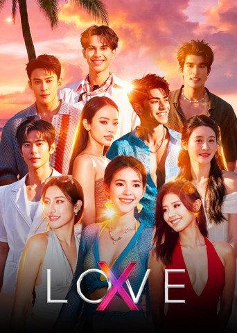 LOVE (X)