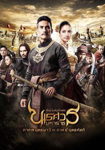 The Legend of King Naresuan 3