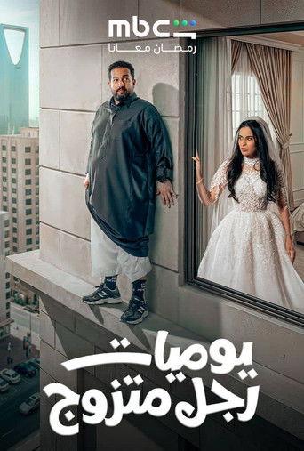Diary of a Married Man