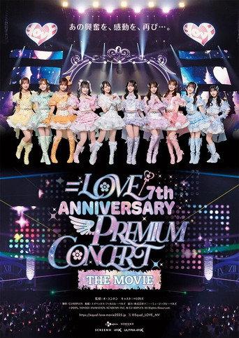=LOVE 7th ANNIVERSARY PREMIUM CONCERT THE MOVIE