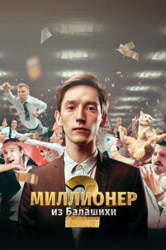 Millionaire from Balashikha