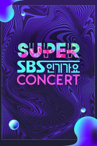 SBS 슈퍼콘서트